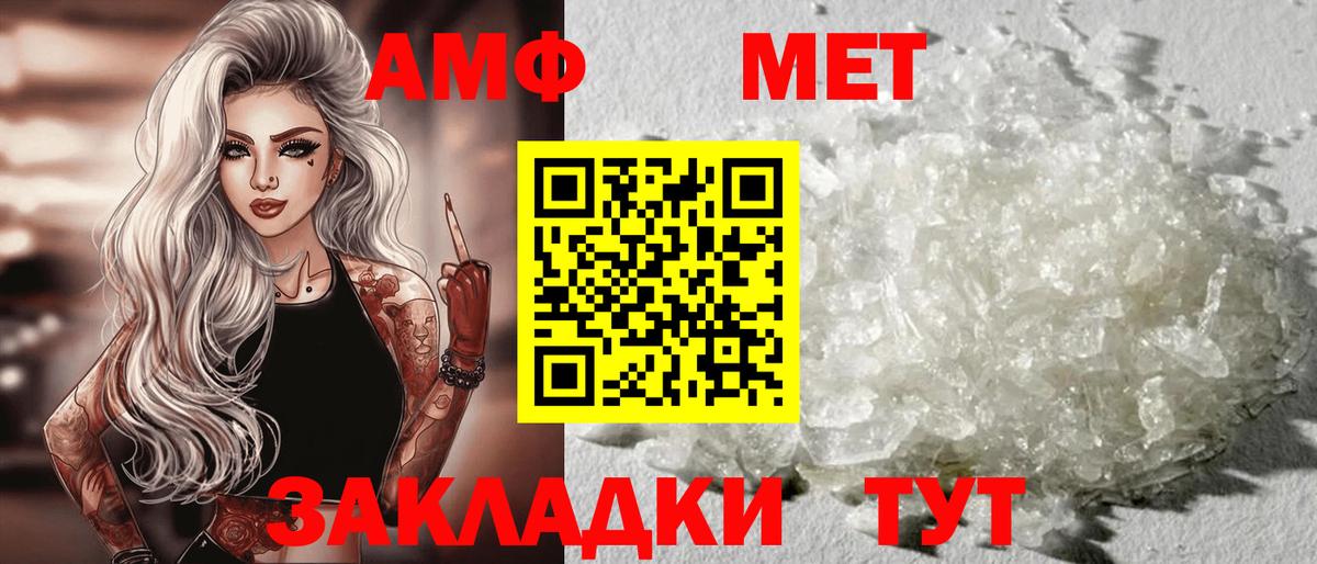 АМФЕТАМИН VHQ  АМФ  АМФЕТАМИН  Алушта  Вход с VPN 