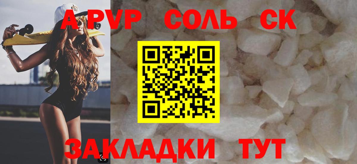 A PVP VHQ Алушта