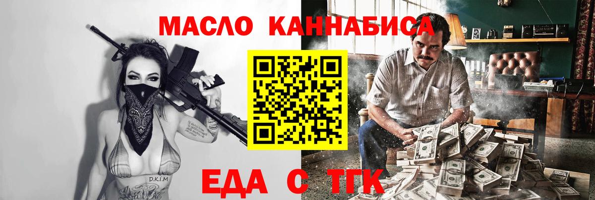 Canna-Cookies конопля  Вход с VPN  Алушта 