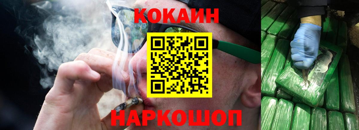 Кокаин 97%  Вход с VPN  Алушта  Cocaine Эквадор 