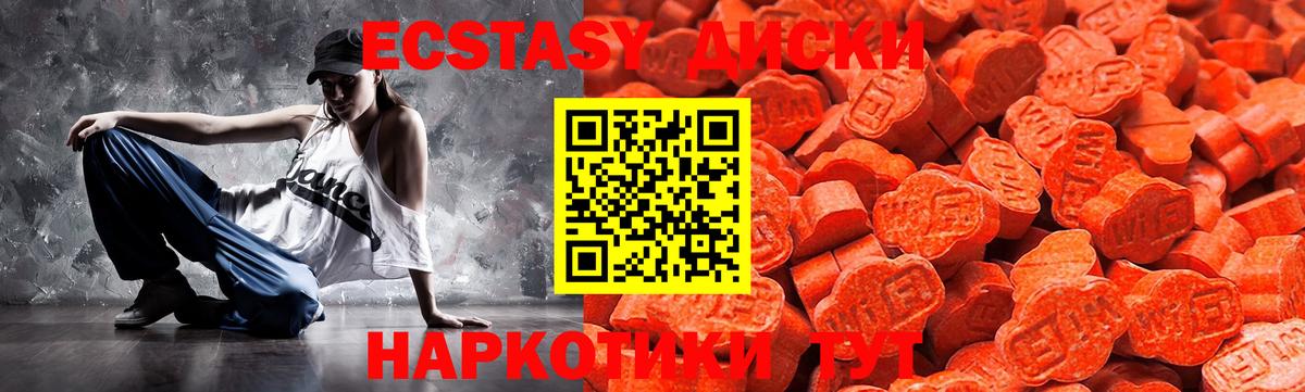 ЭКСТАЗИ таблы Алушта