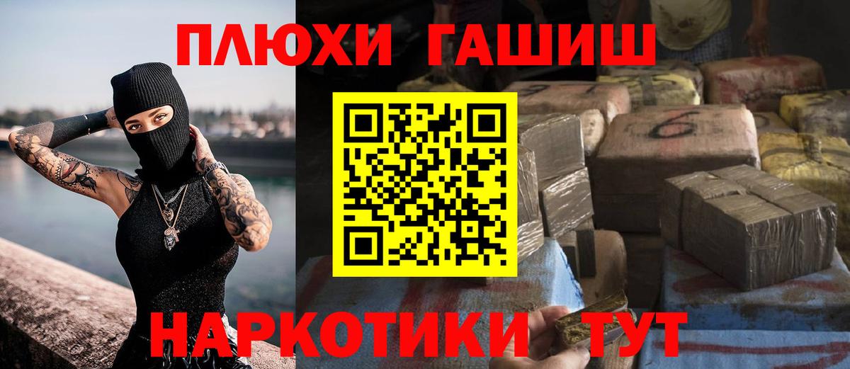 ГАШ убойный  ГАШ убойный  Алушта  ГАШИШ  дарнет шоп  Вход с VPN 