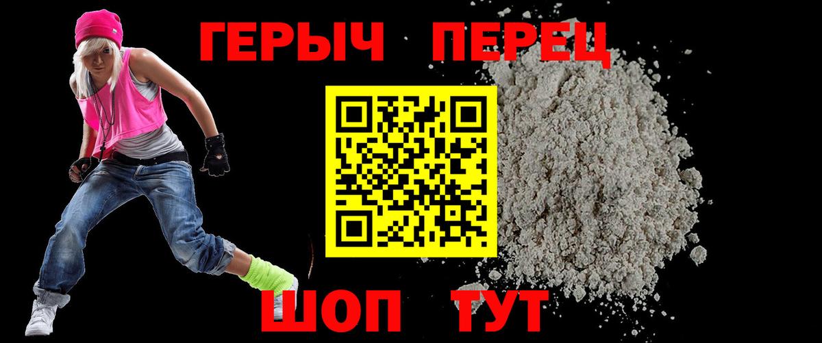 ГЕРОИН  Вход с VPN  Алушта  ГЕРОИН хмурый 