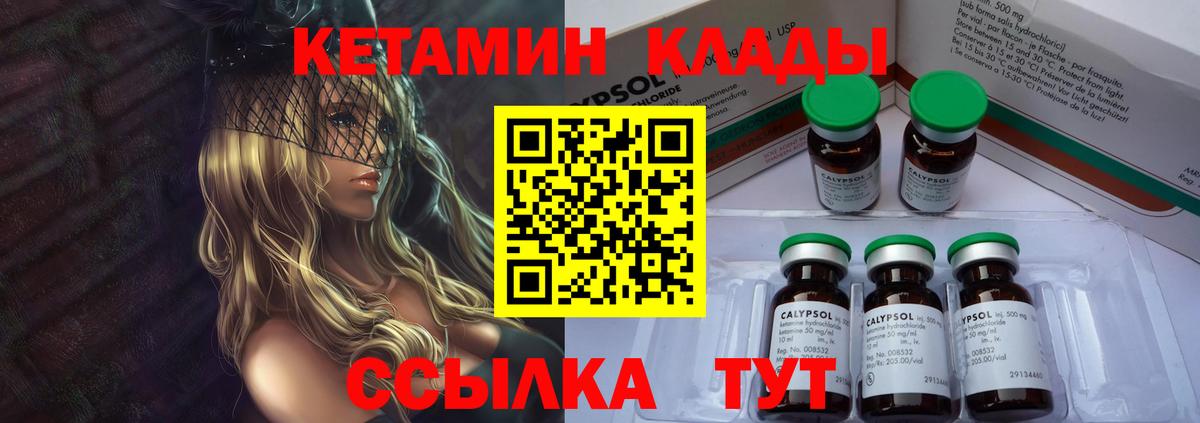 Алушта  Кетамин VHQ  Кетамин VHQ  Вход с VPN 