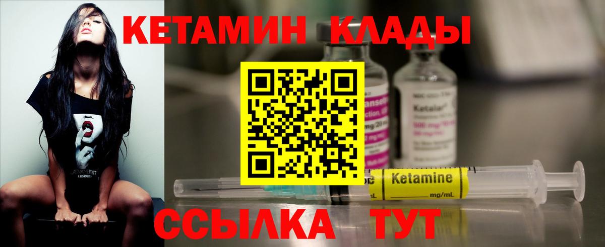 Кетамин ketamine Алушта