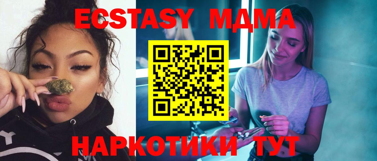 Алушта  МДМА кристаллы  Вход с VPN 