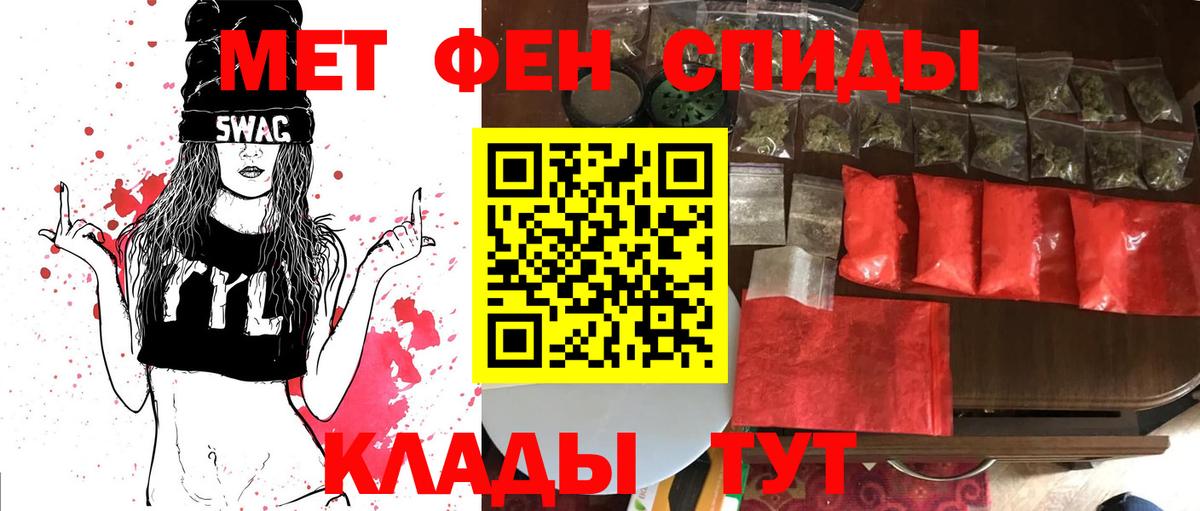 Метамфетамин мет  Вход с VPN  Алушта 