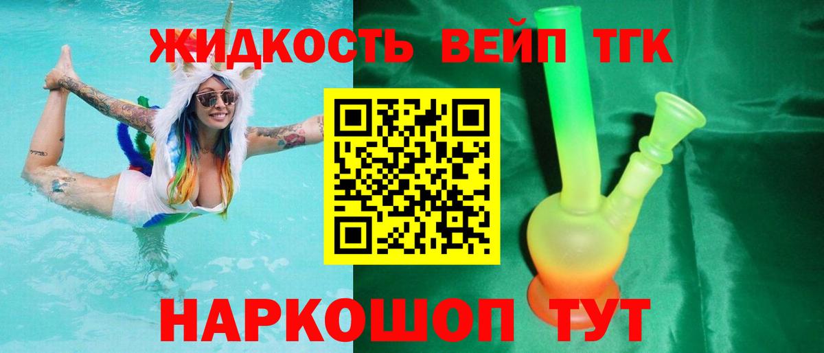 наркота  ТГК вейп  Дистиллят ТГК Wax  Вход с VPN  Алушта 