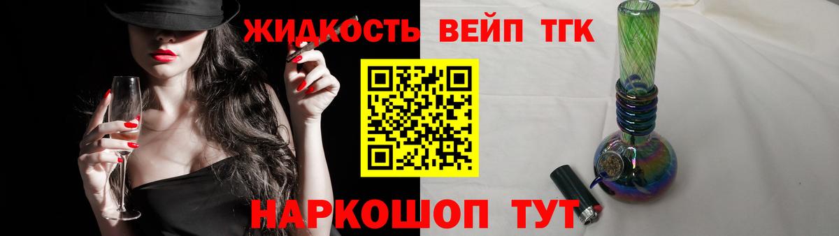 Дистиллят ТГК концентрат Алушта